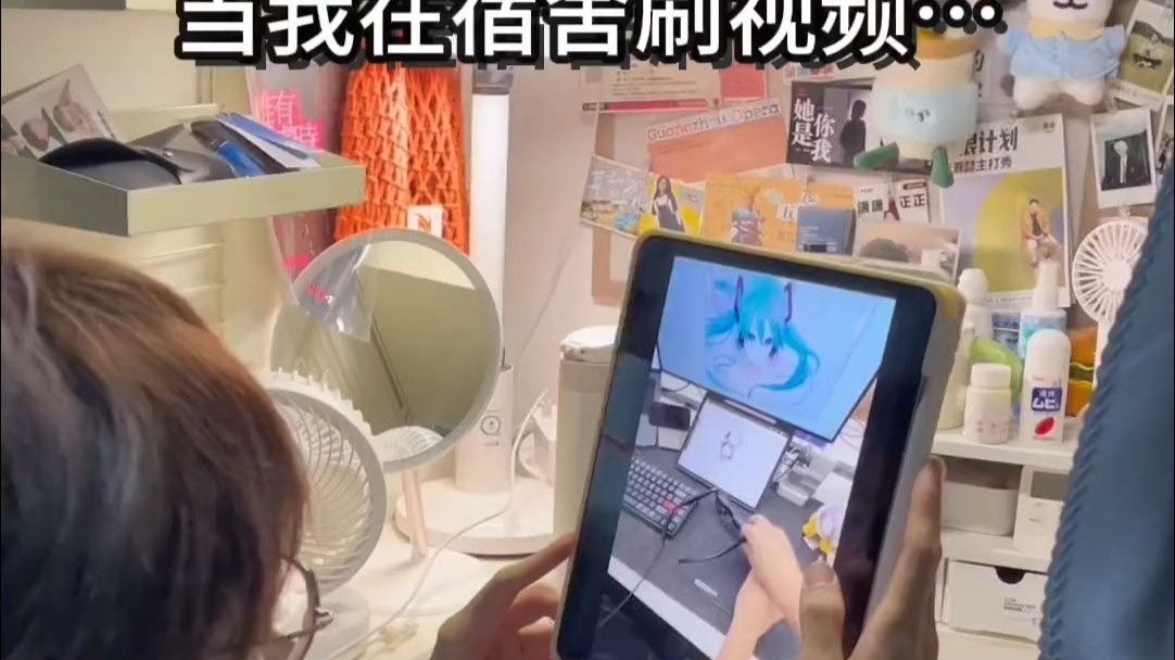 大屏追综艺，躺平读文献，当代大学生就是要享受和进步两手抓的！