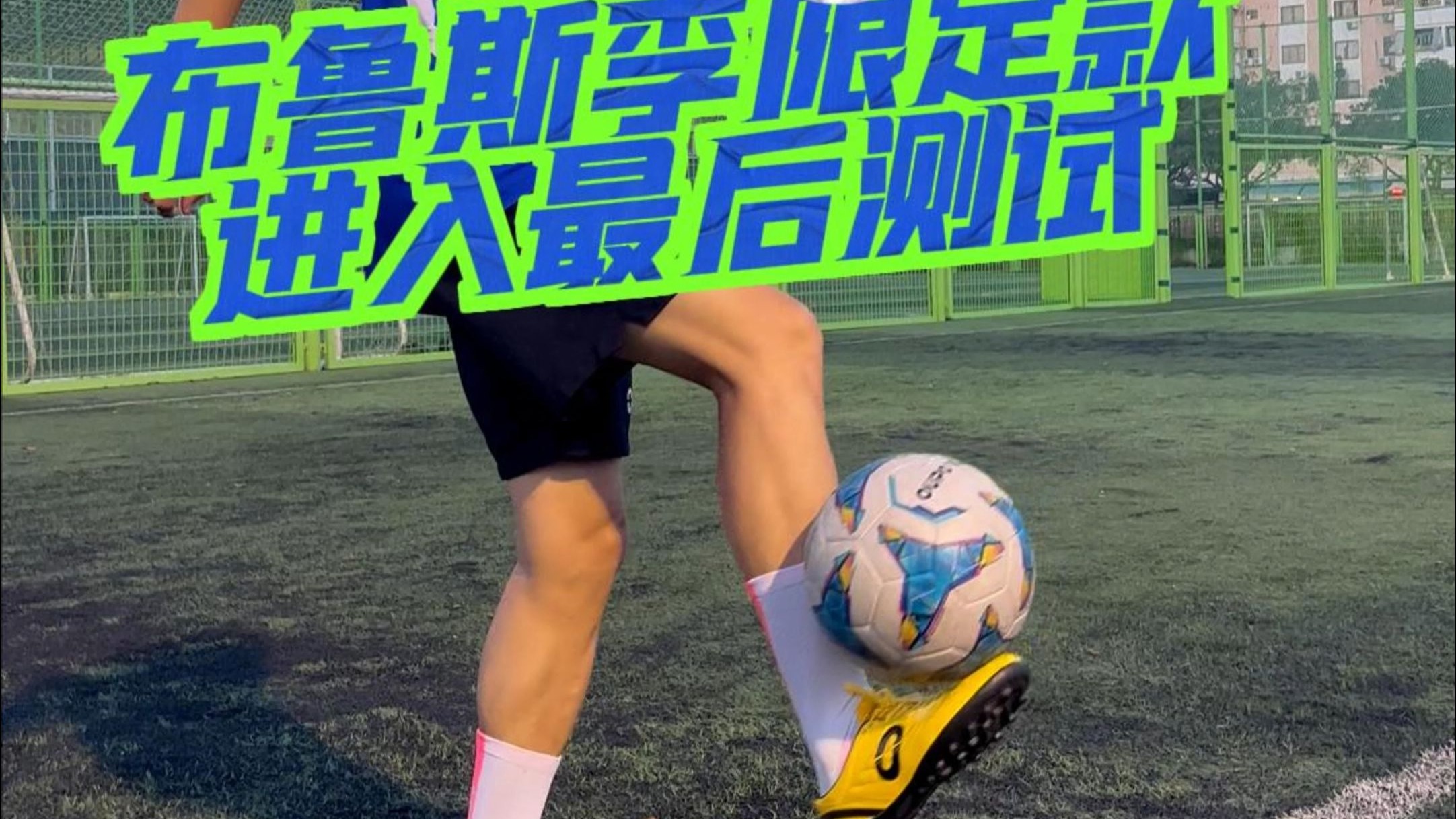 布鲁斯李限定款进入最后测试 布鲁斯李限定款进入最后测试