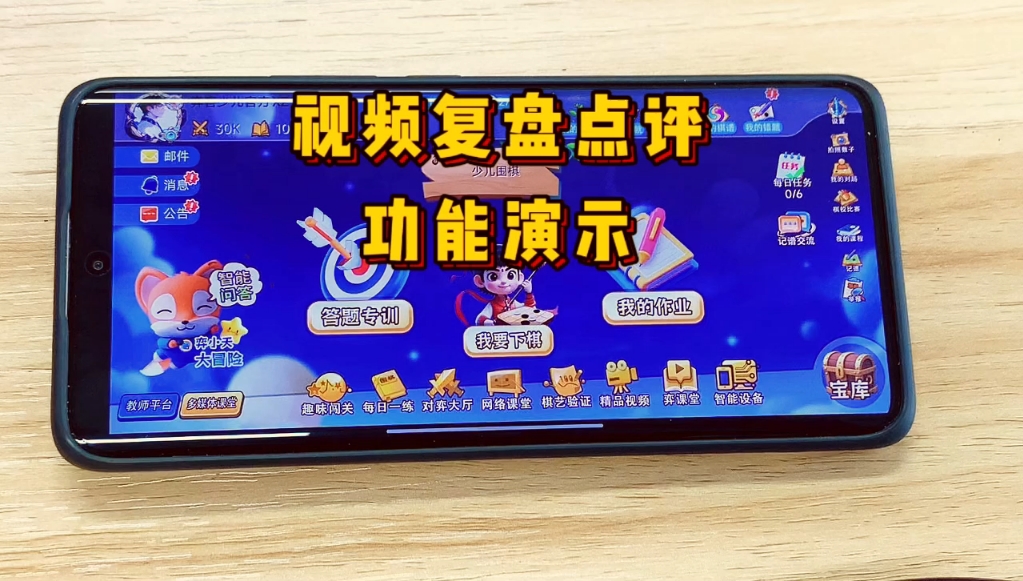 弈客少儿-机构增值服务功能-视频复盘