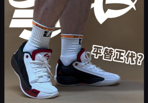 Luka 77 平替正代？