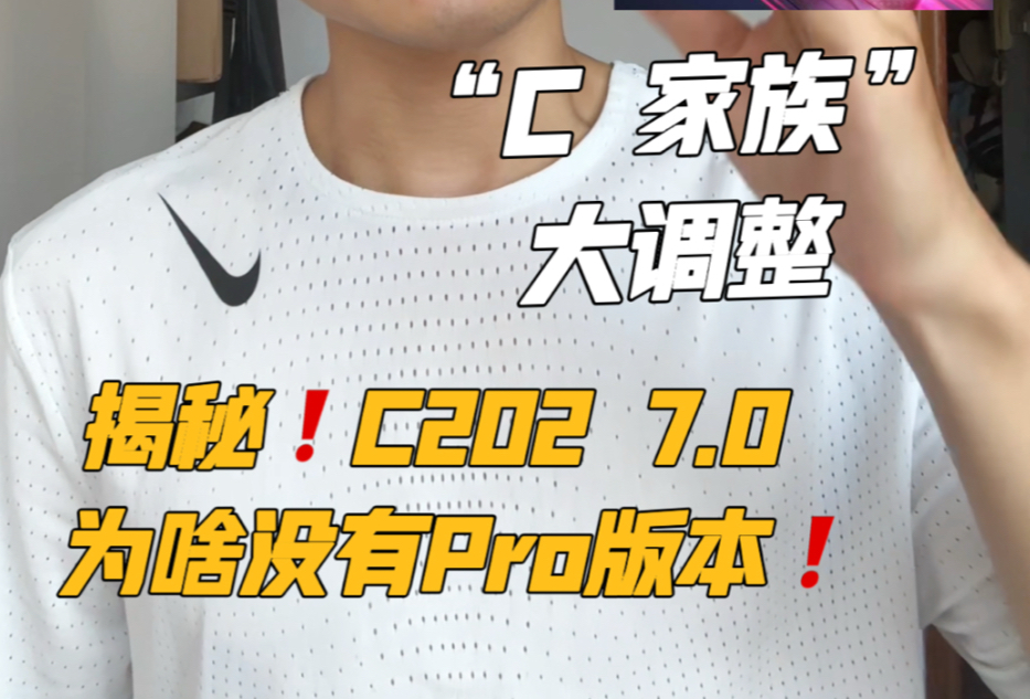 确认砍掉“Pro”！C家族全系列曝光！