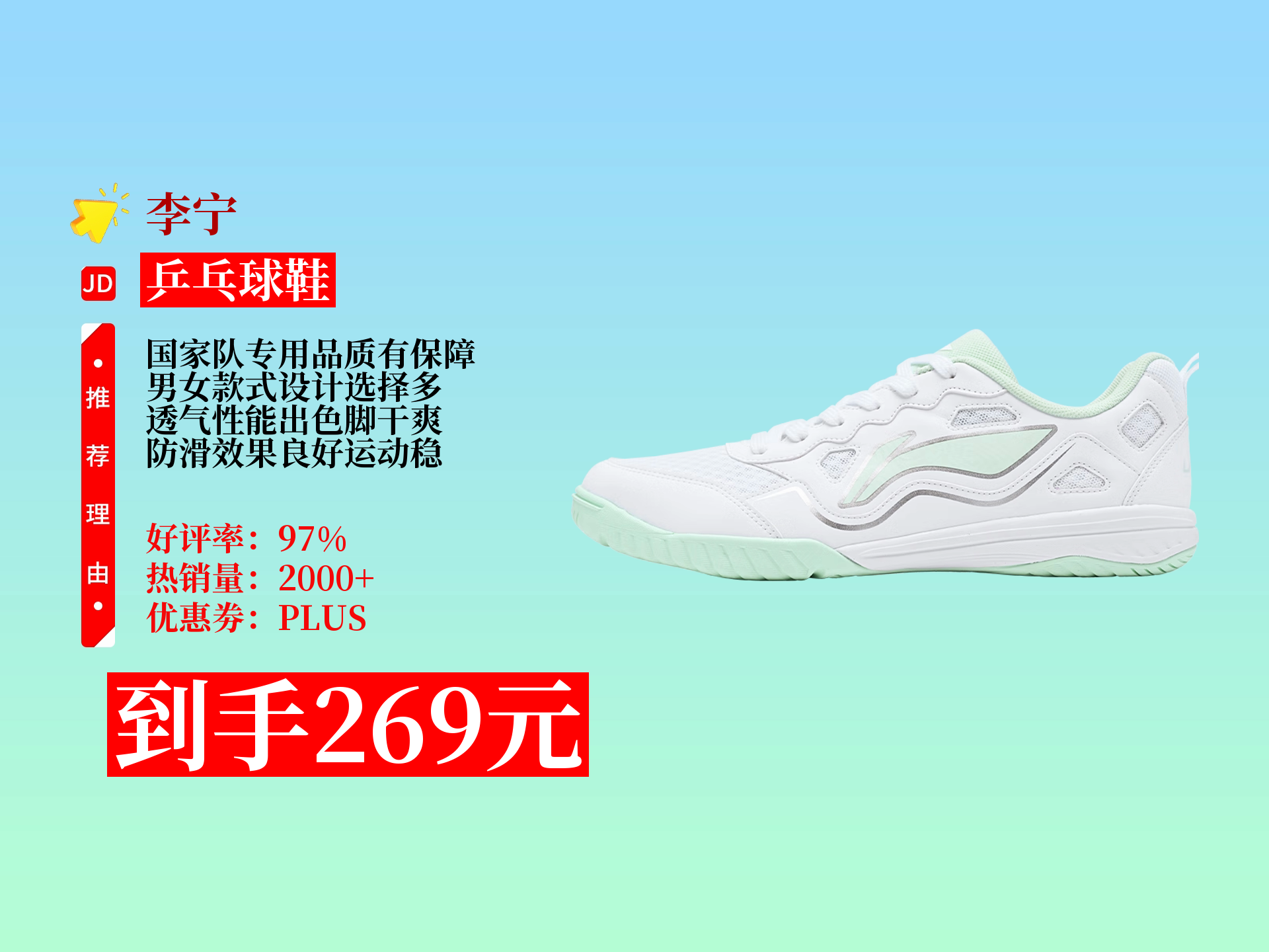 【乒乓球鞋推荐】李宁这乒乓球鞋太赞啦!269元很值,透气又防滑, 【乒乓球鞋推荐】李宁这乒乓球鞋太赞啦!269元很值,透气又防滑,