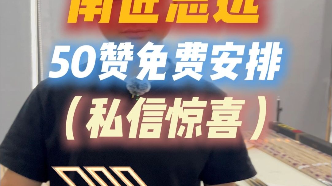 二手大牌球杆南匠志远,点赞满50评论区直接抽,更多低价保质的大 二手大牌球杆南匠志远,点赞满50评论区直接抽,更多低价保质的大