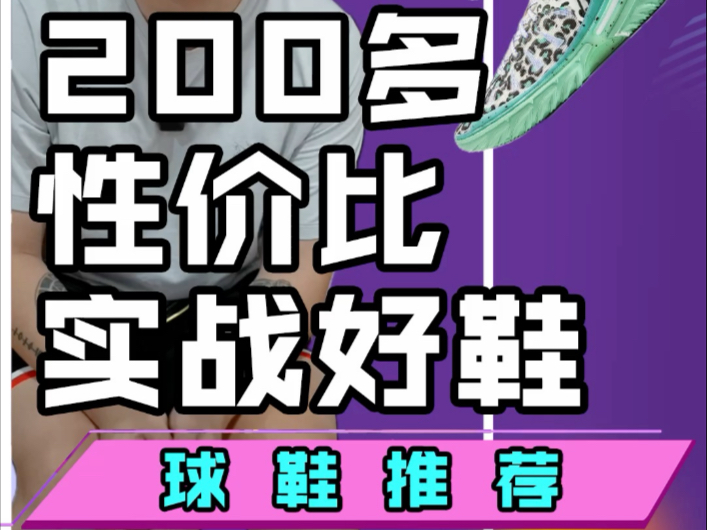 金九银十!无论打外场篮球还是买室外篮球鞋都合适!4双高性价比 金九银十!无论打外场篮球还是买室外篮球鞋都合适!4双高性价比