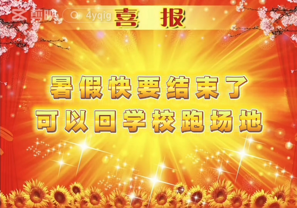嗯，现在，目前，我不喜欢路跑。