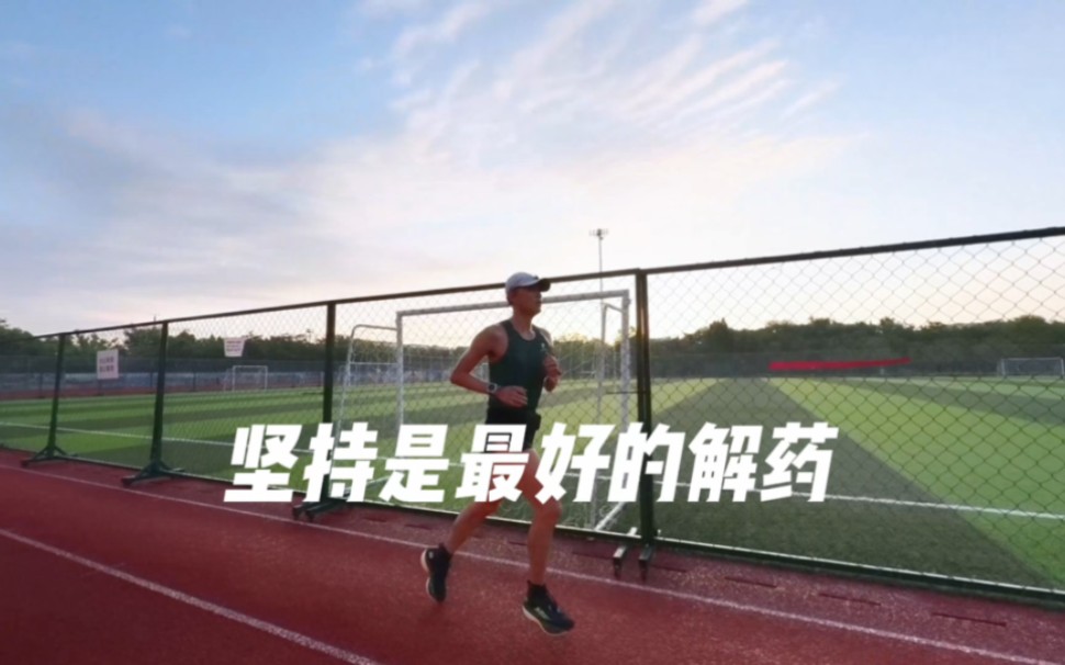 你喜欢跑步吗？你跑步是为了什么？