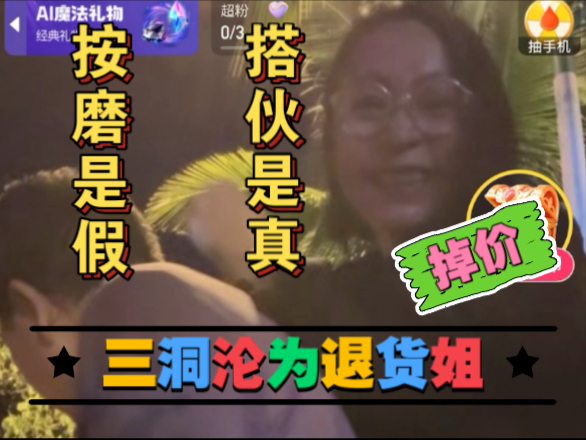 【在按摩中学会勾引】无奈洞姐惨遭老头退货