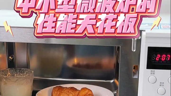 性价比极高的微烤机，选他准没错！