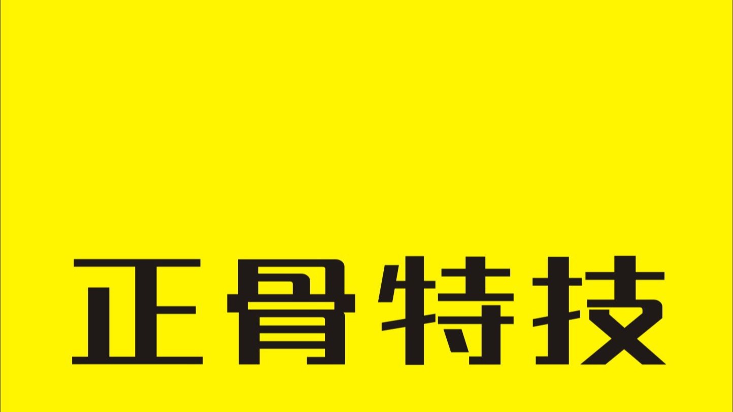 26、旋转腰痛理论