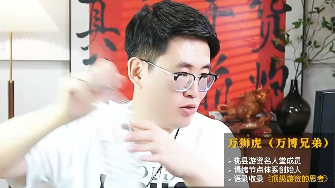 万狮虎8月28日直播回放