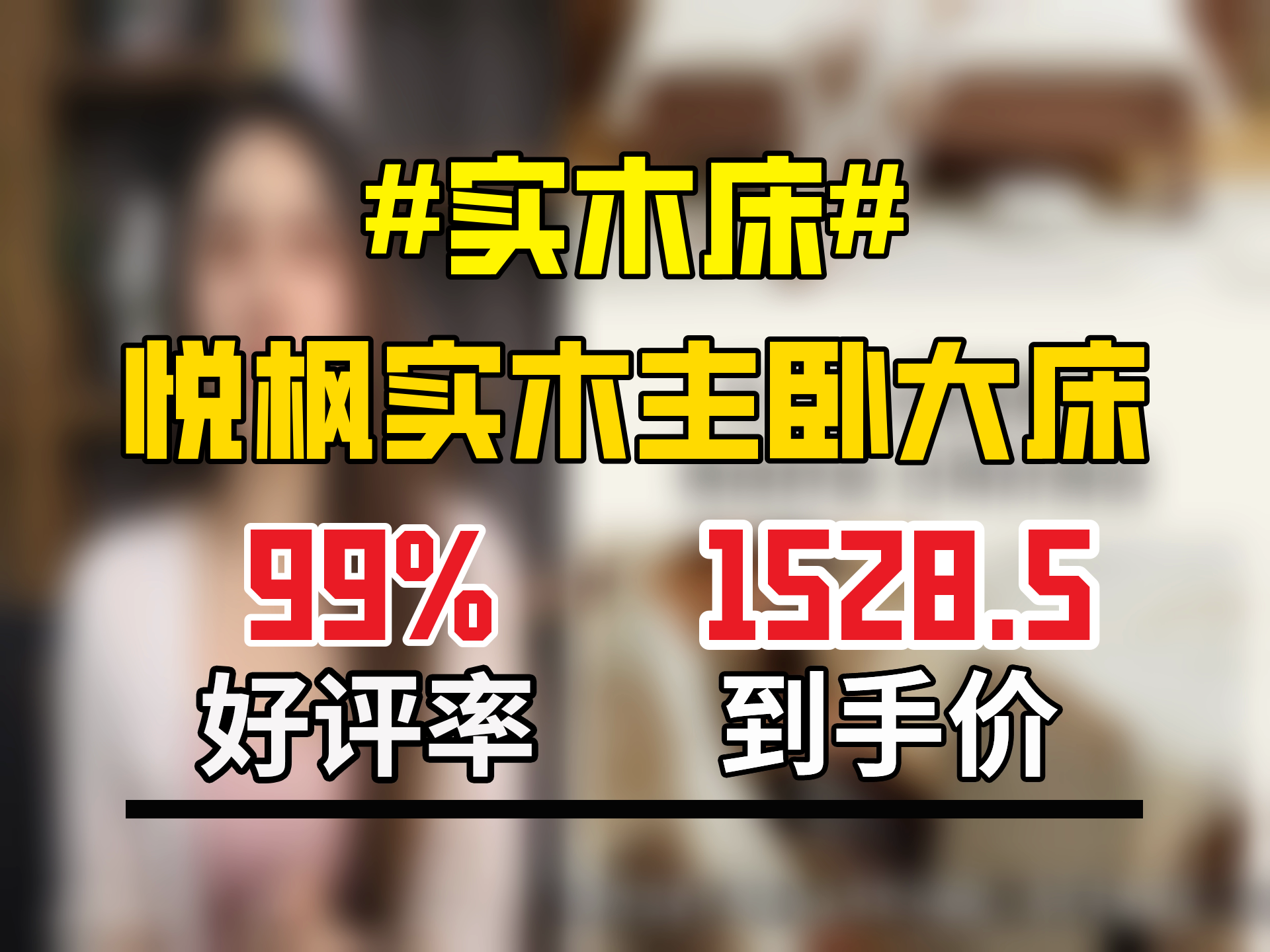 1528.5元拿下！京东京造悦枫实木床，天然橡胶木超耐用，原木色美爆