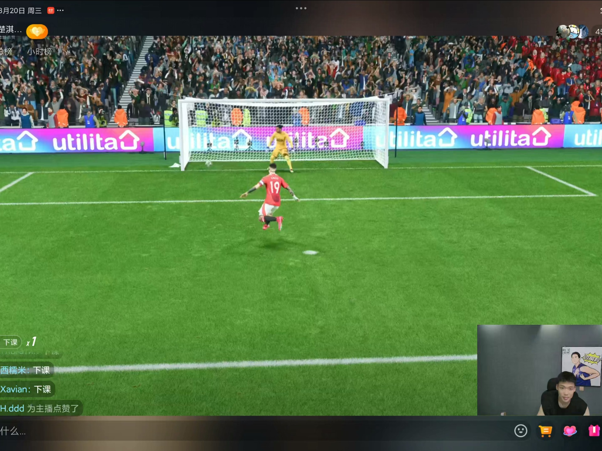 FC25经理人模式淇楚王曼联崛起（30）