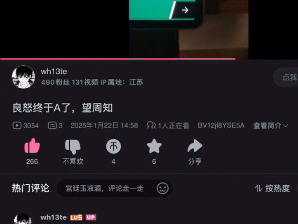 半年之后，越级打良怒的小鸽子现在怎么样了呢？