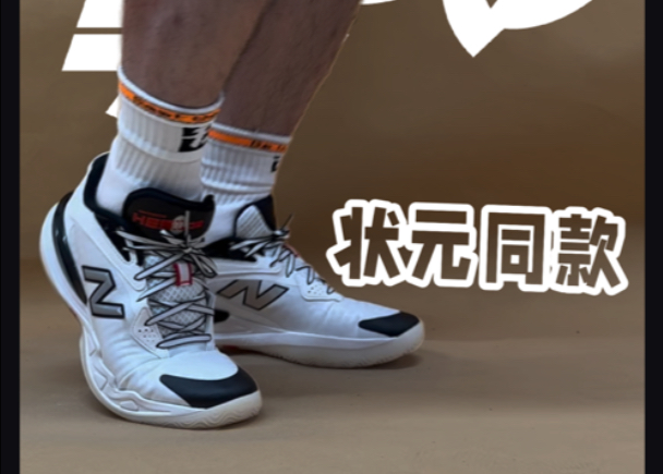 Hesi low 状元同款