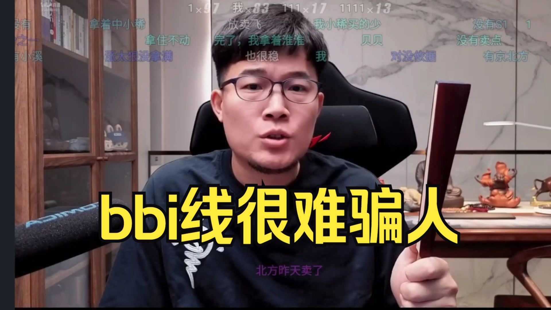 【z哥0827直播】提示周末直播这三点！真正上涨的波段是不会破b