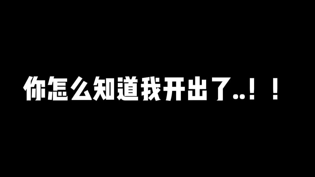 你怎么知道我开出了浙江卫视综艺录制入场券兑换卡?! 你怎么知道我开出了浙江卫视综艺录制入场券兑换卡?!