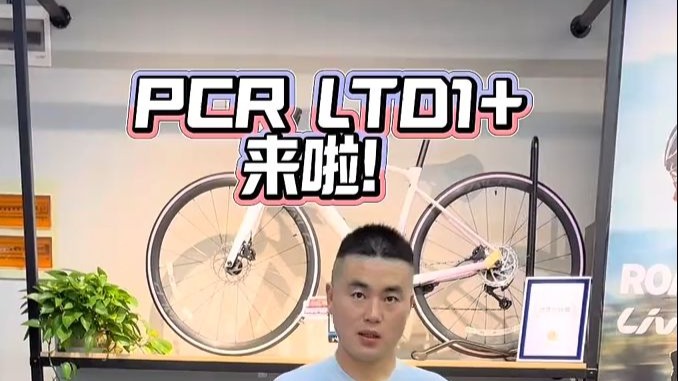 PCR LTD1+来啦! 做为PCR系列的成员之一,本期这款车来的稍微晚 PCR LTD1+来啦! 做为PCR系列的成员之一,本期这款车来的稍微晚