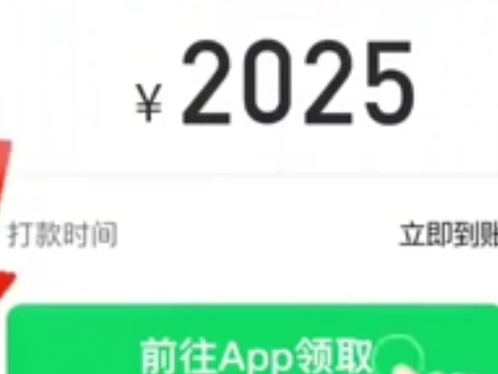 万万没想到,我真的中了2025恋爱津贴 接下来我教大家如何领取 万万没想到,我真的中了2025恋爱津贴 接下来我教大家如何领取