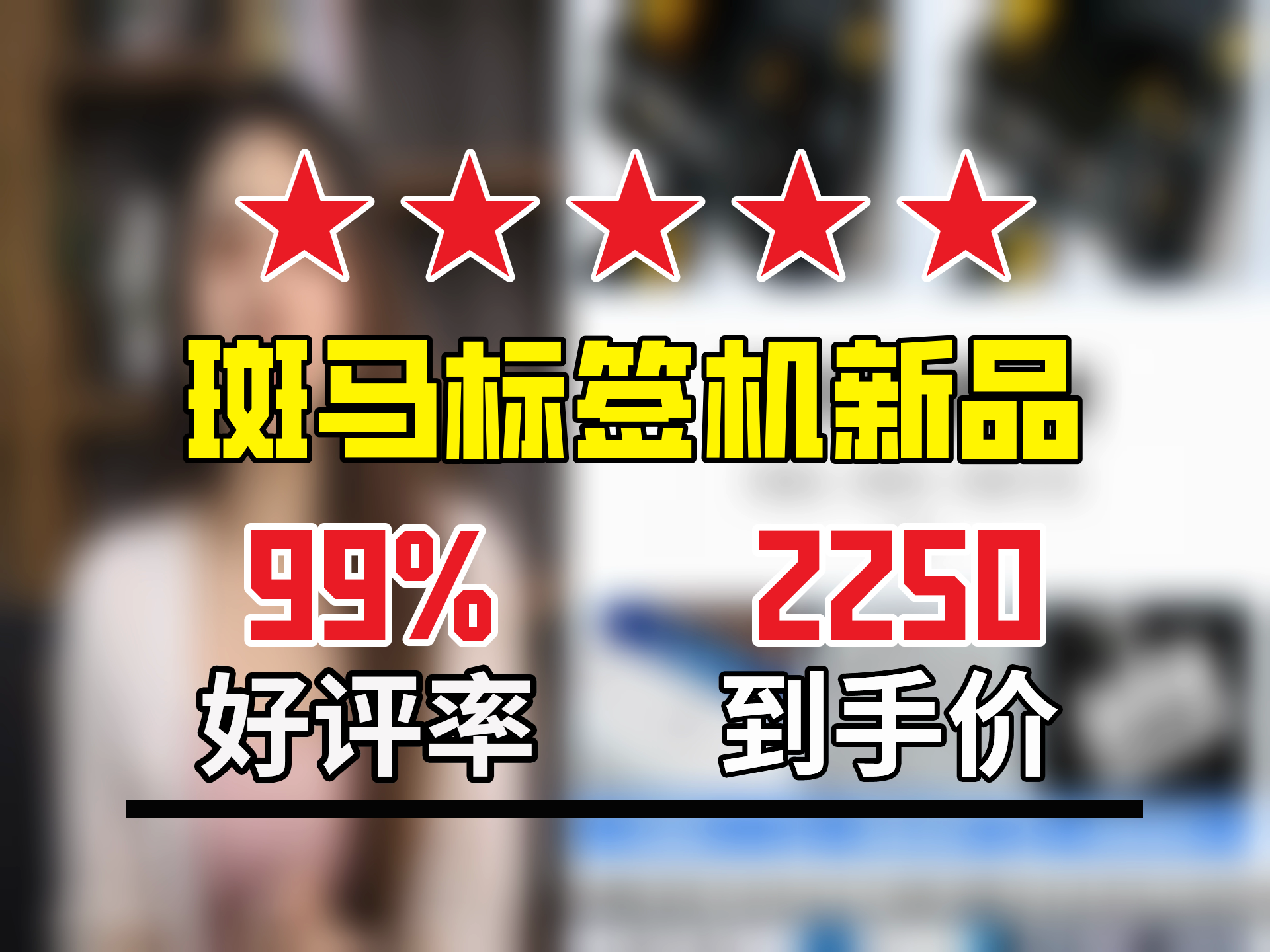 2250元拿下斑马zd888t标签机！固定资产标记、电子面单打印超好