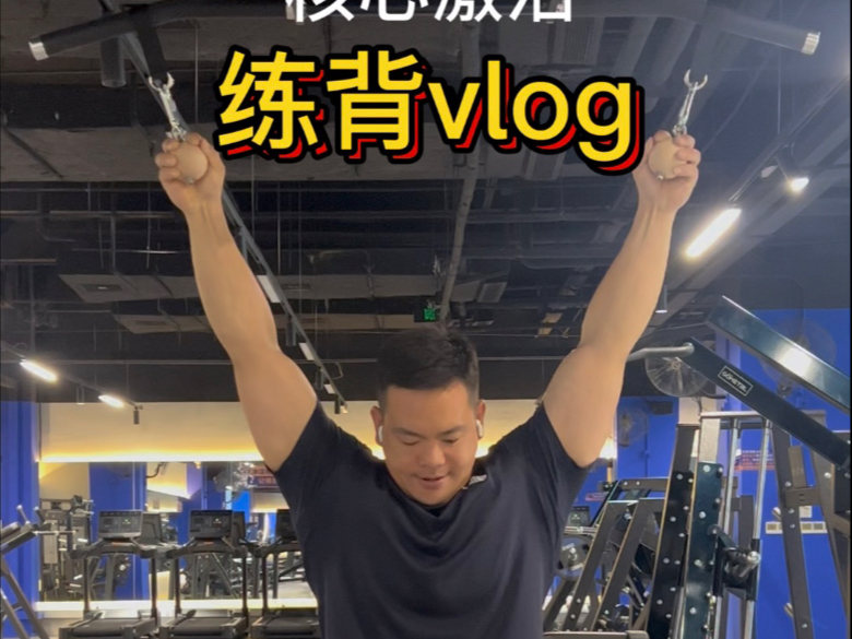 这个圆球有机会试试 给力#唯有训练不可辜负 #背部训练#私教