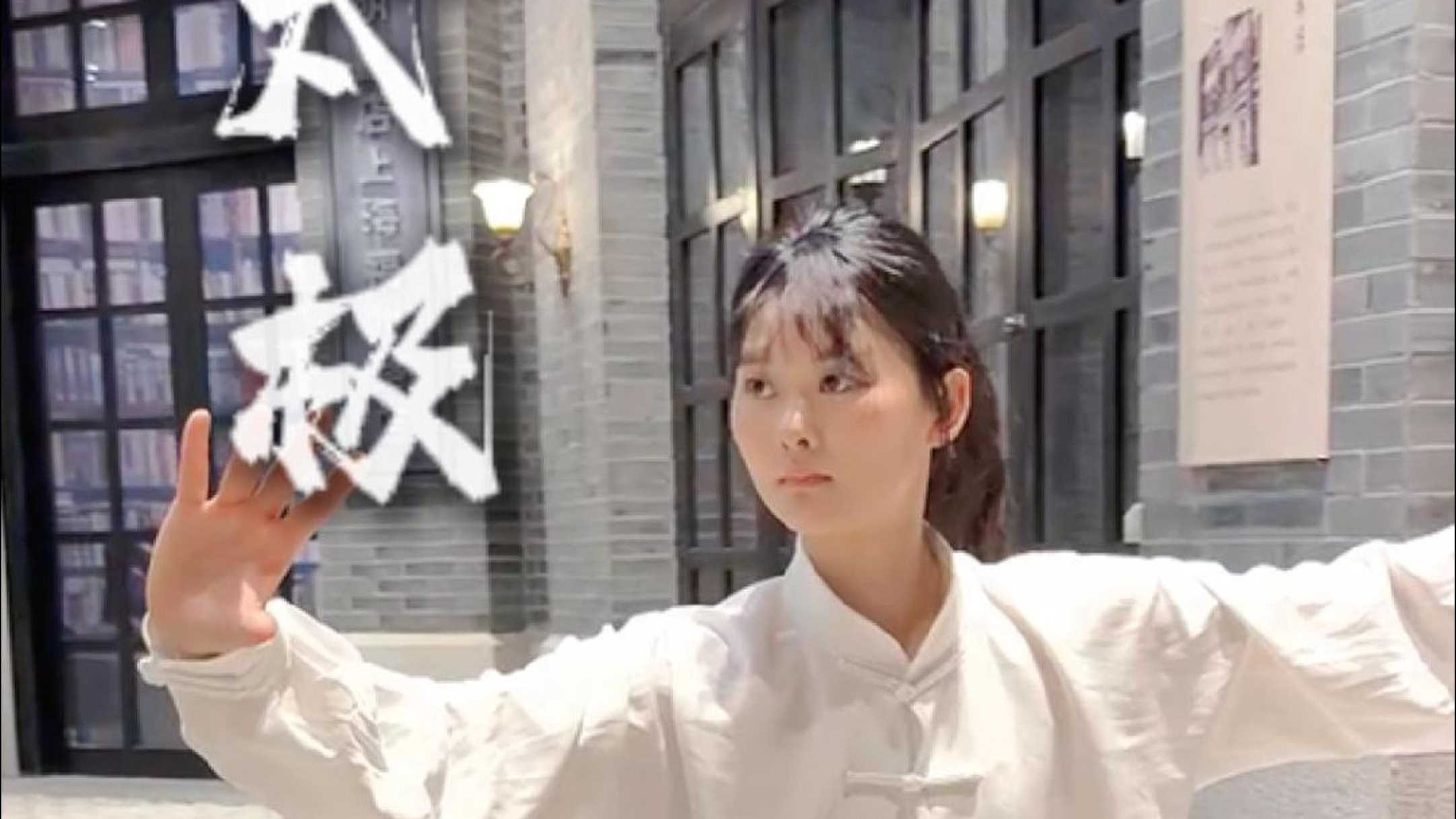 柔化取乎道，心静取之佛。中庸得于儒，三教太极合