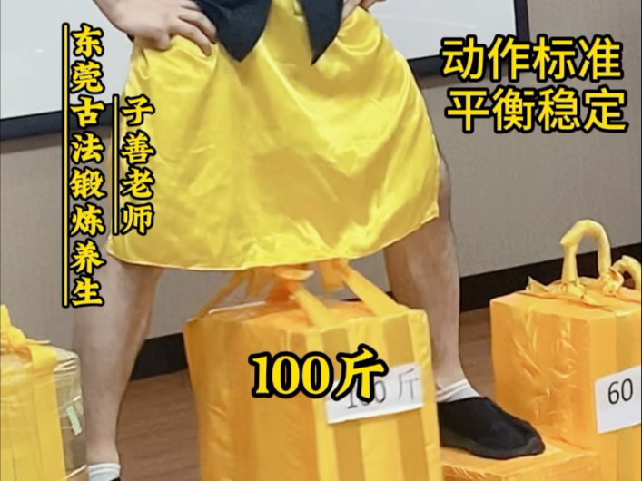 洗髓功垂吊,动作标准,平衡稳定,呼吸自然,气贯全身#洗髓功#非遗传 洗髓功垂吊,动作标准,平衡稳定,呼吸自然,气贯全身#洗髓功#非遗传