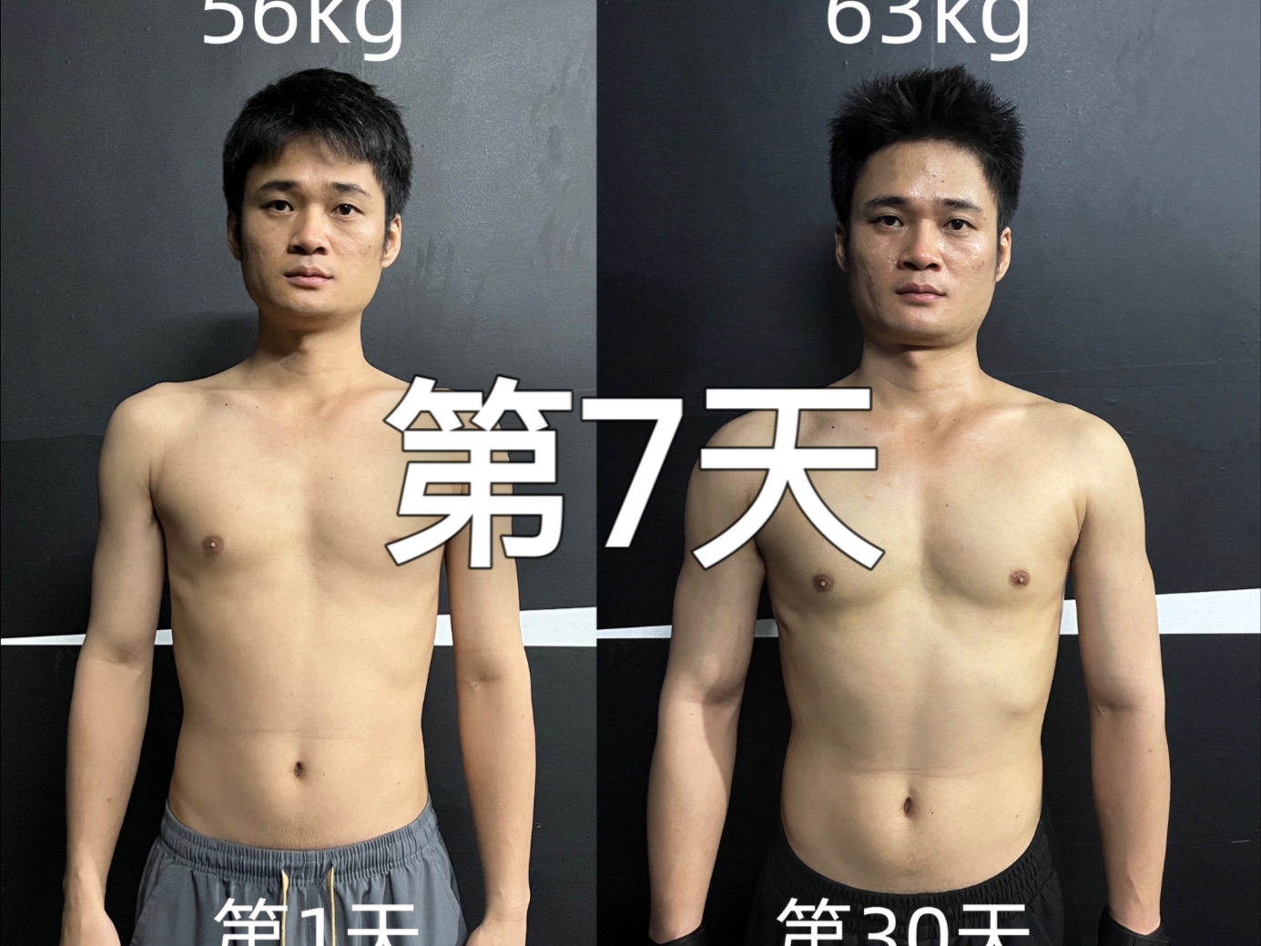 30天增重14斤(瘦子增重案例记录)2 30天增重14斤(瘦子增重案例记录)2