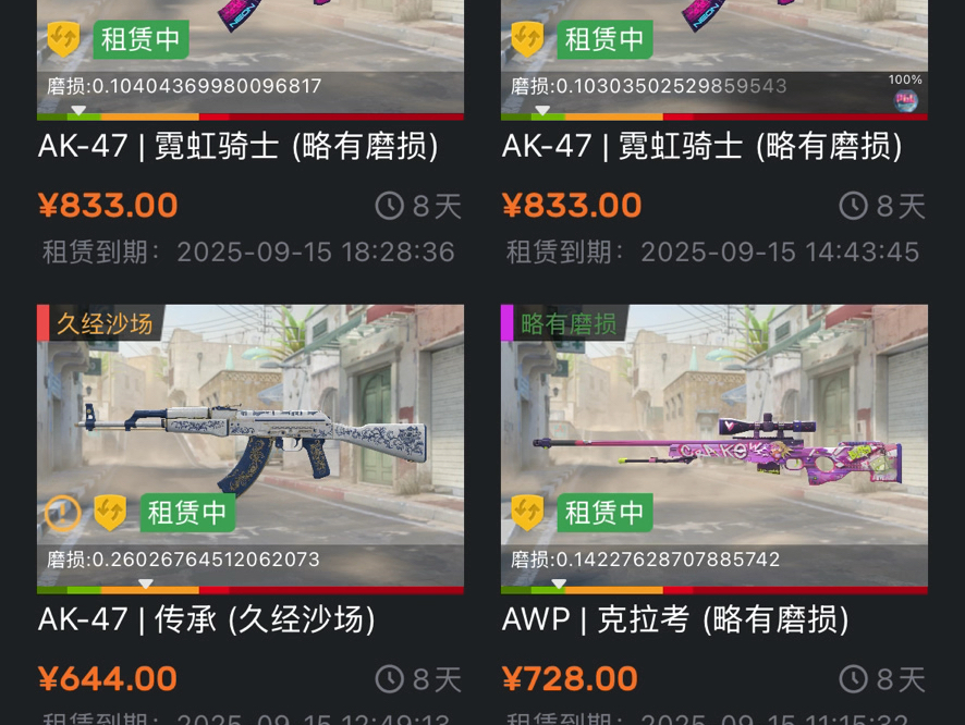 记录出租倒货赚够200万买小米YU7第112天 记录出租倒货赚够200万买小米YU7第112天