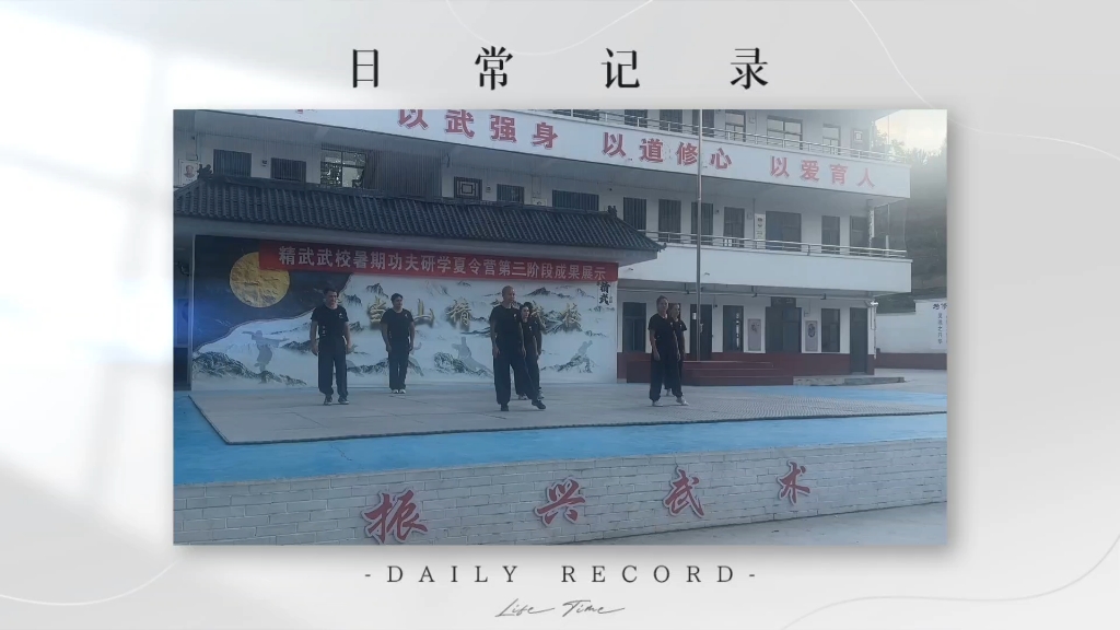 武术无国界，一起来感受太极的魅力吧！#湖北武当山精武武校#武当