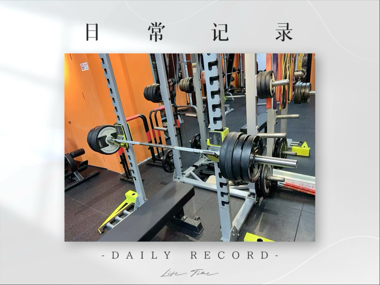 健身 拳击双修，简简单单推个 100 公斤