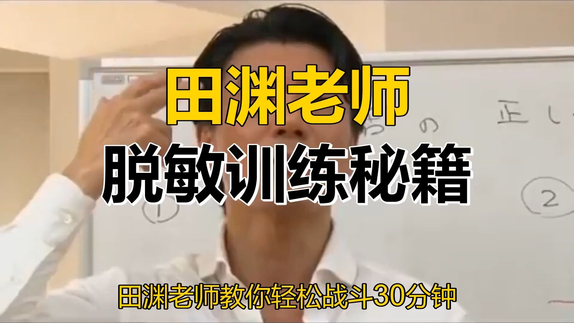 2田渊老师“体力谜题”:猛男背后的合作与锻炼秘籍,田渊老师延 2田渊老师“体力谜题”:猛男背后的合作与锻炼秘籍,田渊老师延