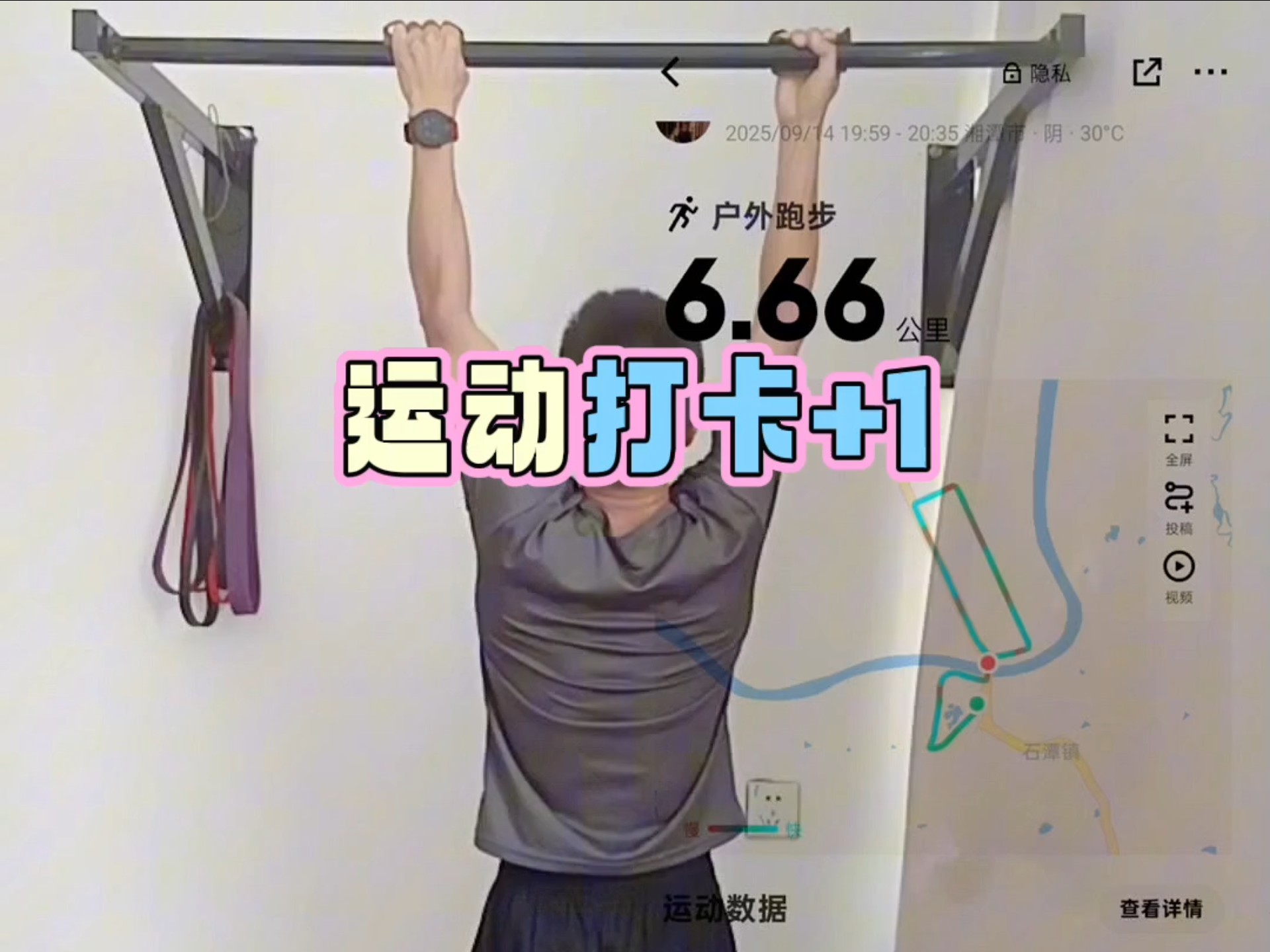 今天的运动打卡啦!#单杠健身#俯卧撑训练#日常锻炼#跑步打卡 今天的运动打卡啦!#单杠健身#俯卧撑训练#日常锻炼#跑步打卡