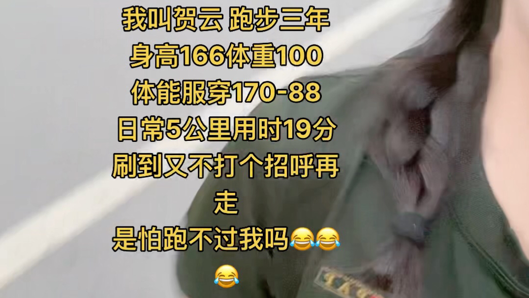 体能服是最好的运动服