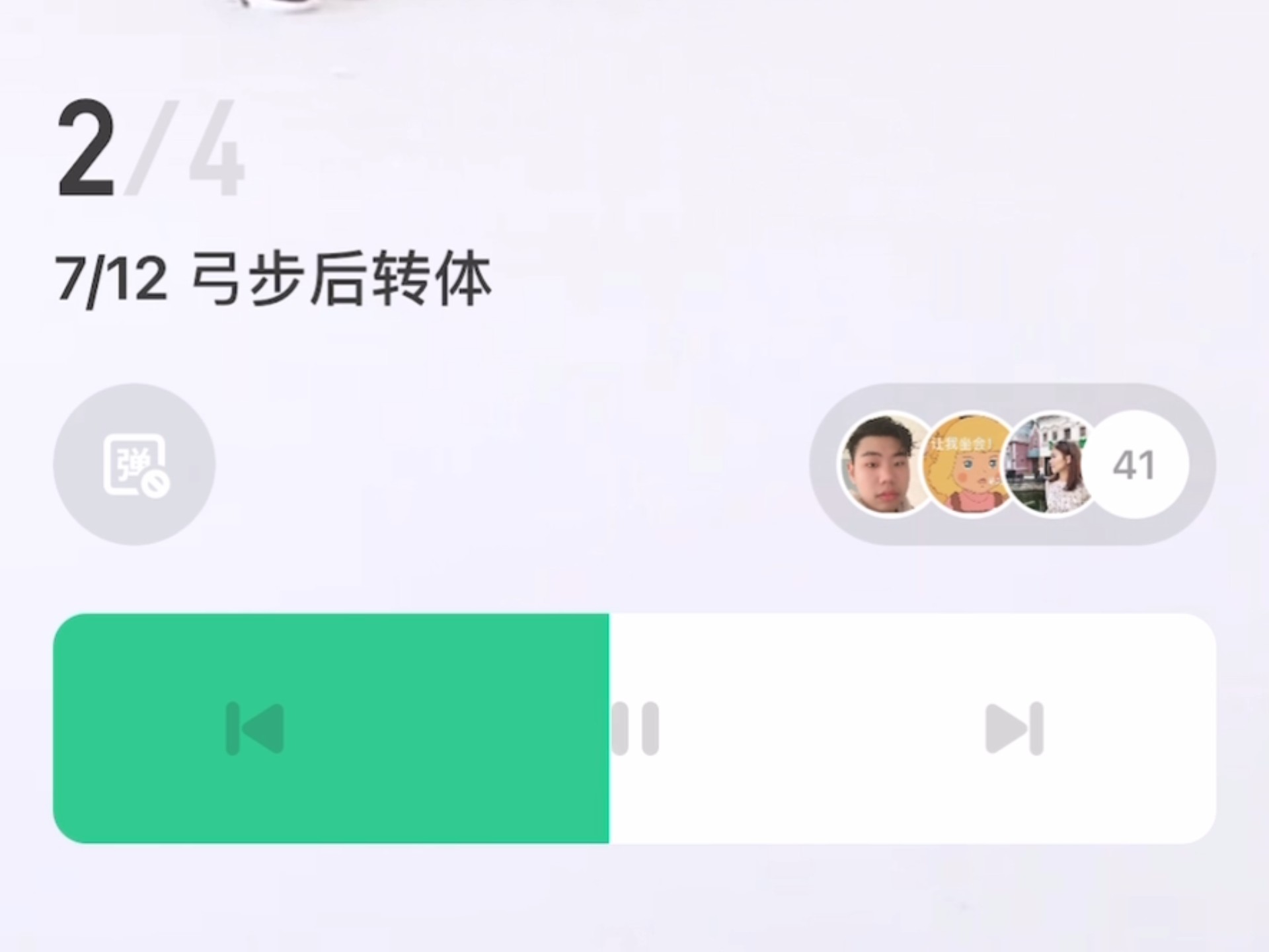 【自用】跳绳拉伸