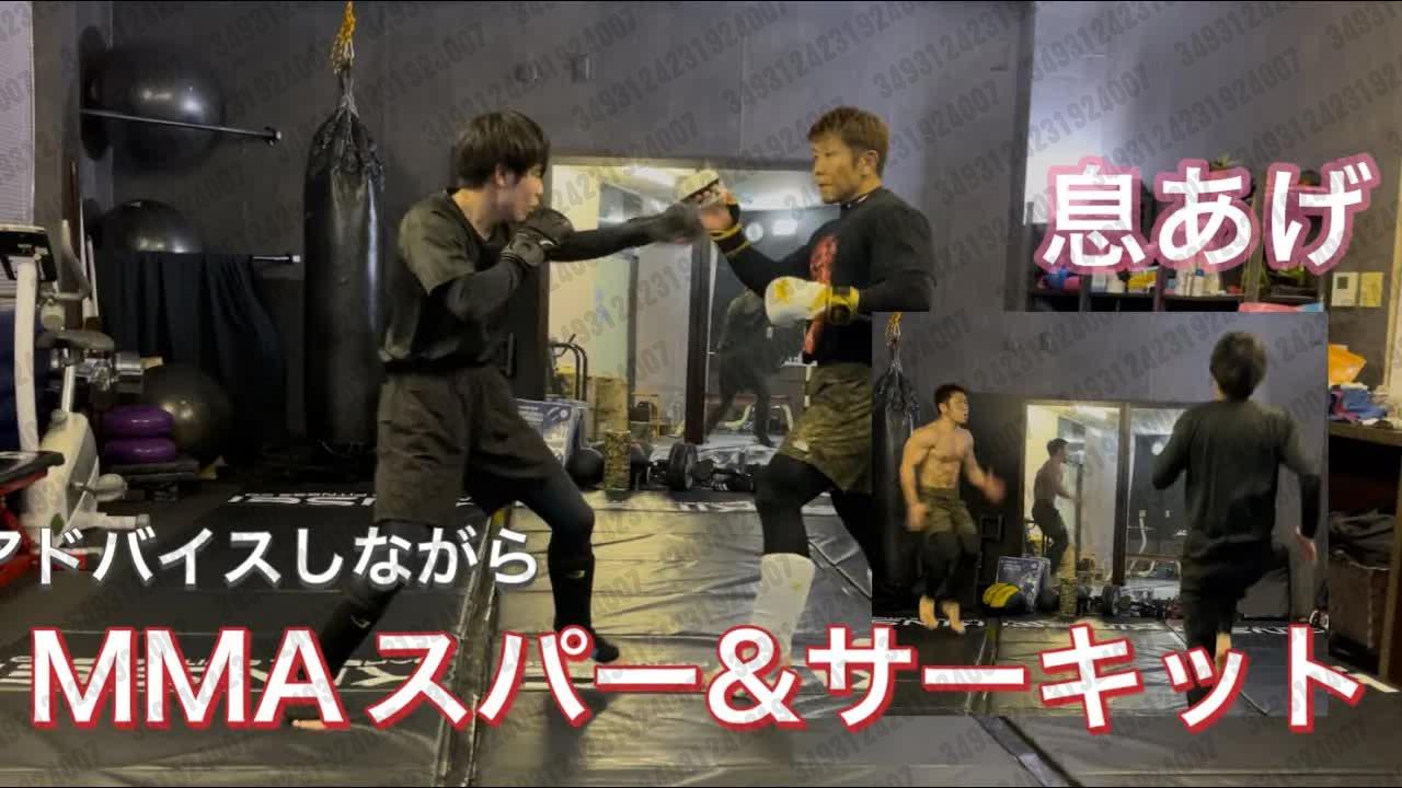 2025.09.10 【Fight Muscle Channel】MMA Spar和Breath Away 2025.09.10 【Fight Muscle Channel】MMA Spar和Breath Away