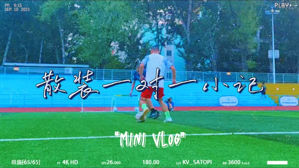 散装一对一小记