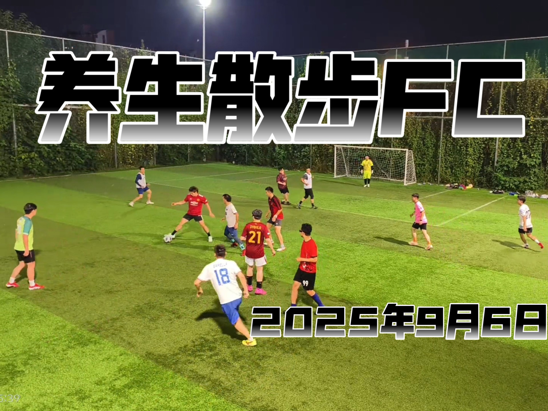 202#“三队接拨”——《养生散步FC·2025年第二十八次活动》