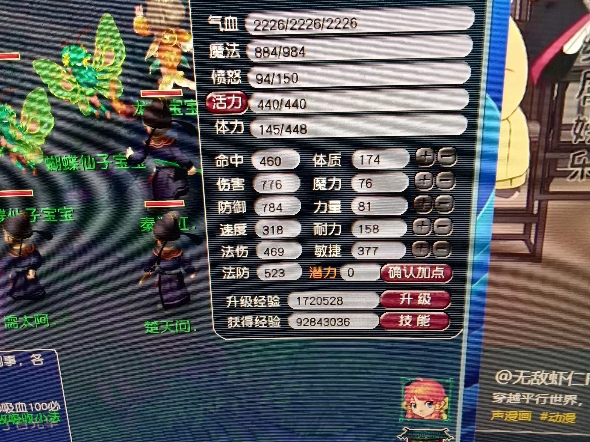 梦幻小玩70属性。