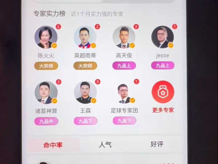 8月21日足球解锁方案，欧联：阿伯丁VS布加勒斯特星
