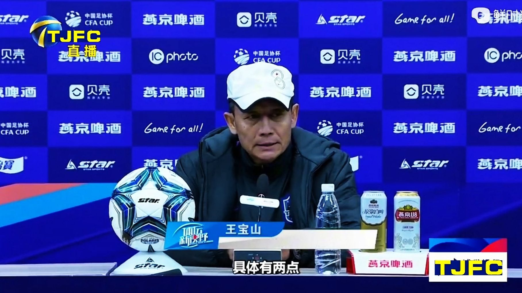 天津泰达2020赛季总结（四）
