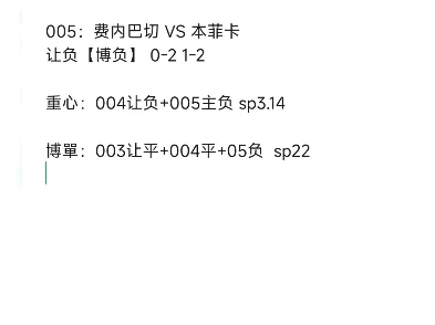 8月20 晚场（推荐不易）