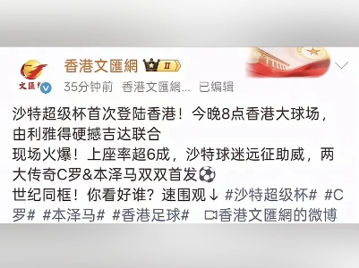 媒体，C罗名气大于实力。