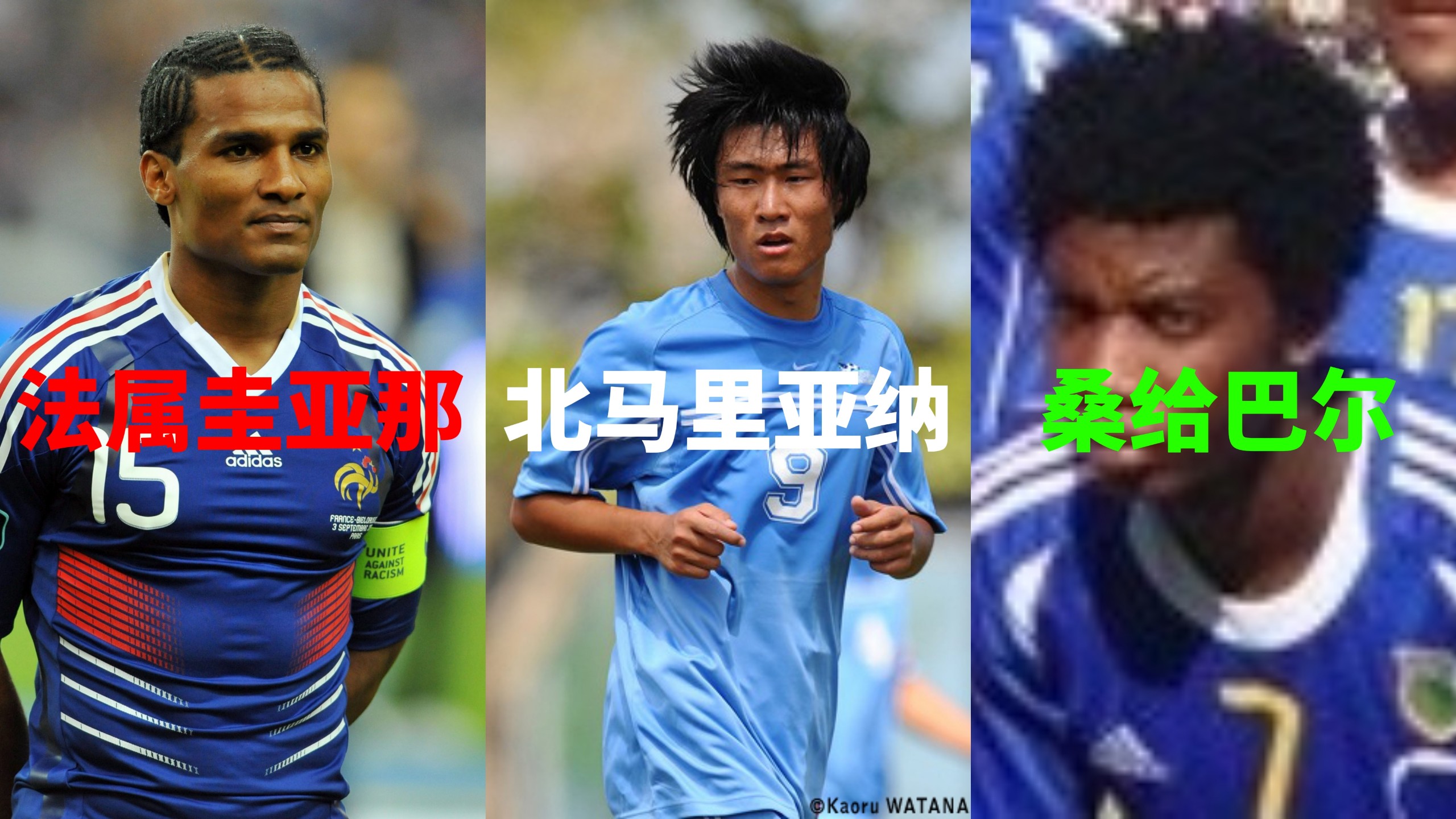 现只加入洲际足联的各国/地区（外加厄立特里亚）历史最佳球员