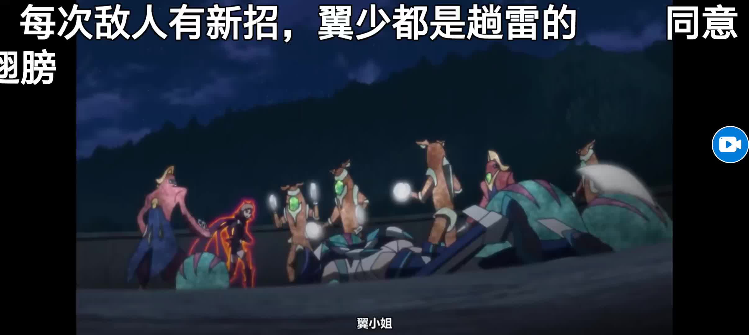 三人组首次打败