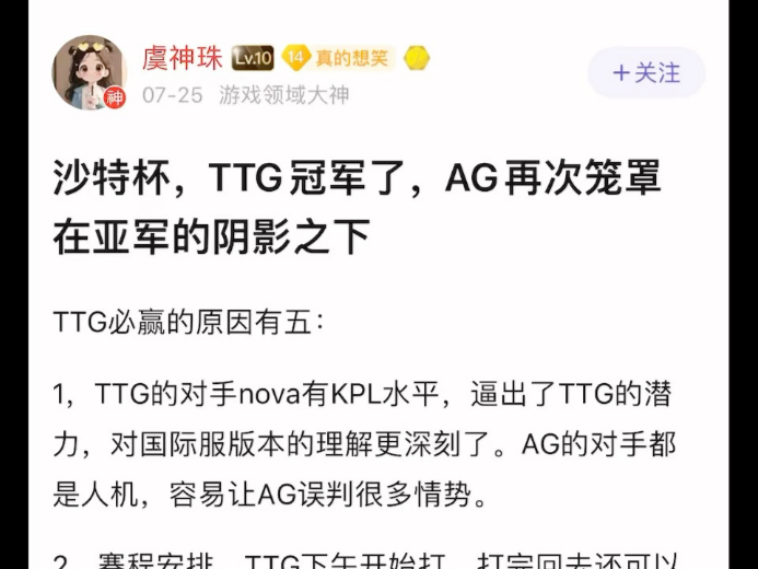 K吧：沙特杯，TTG必得冠军的五个原因