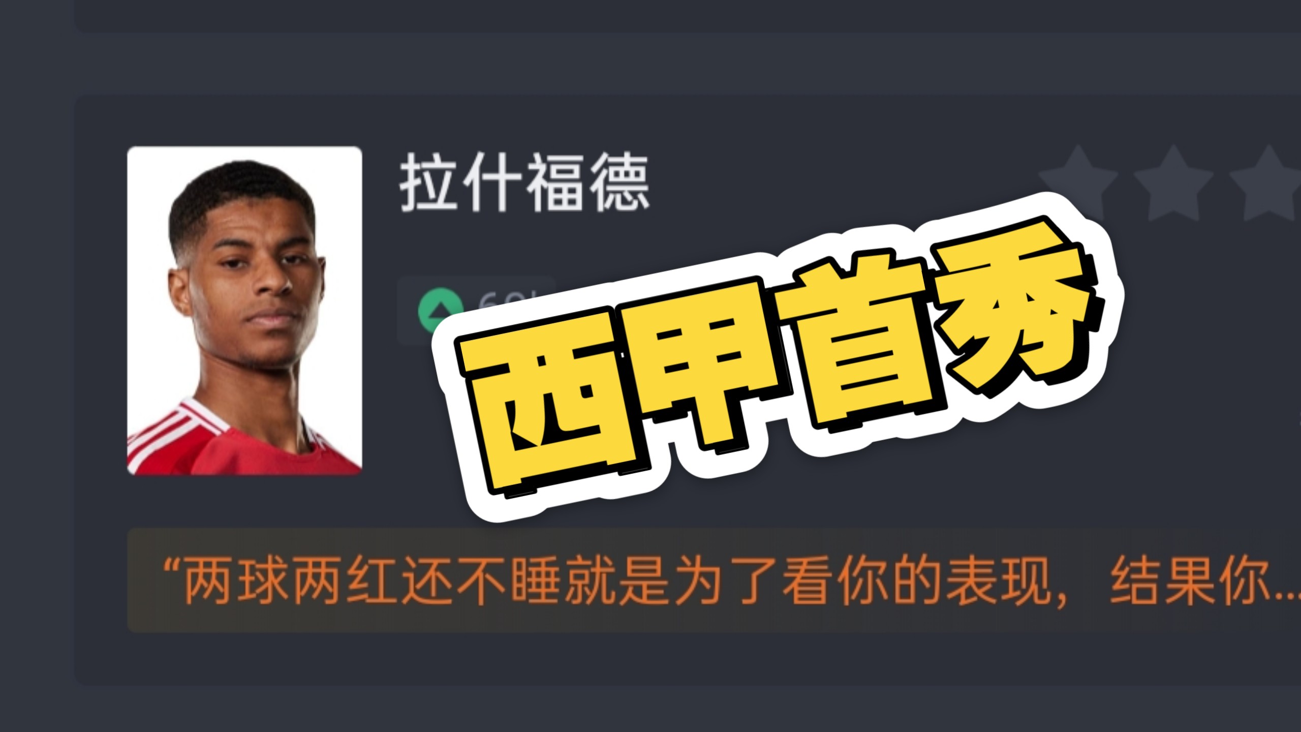 【西甲第一轮】马略卡0：3巴塞罗那 赛后虎扑评分