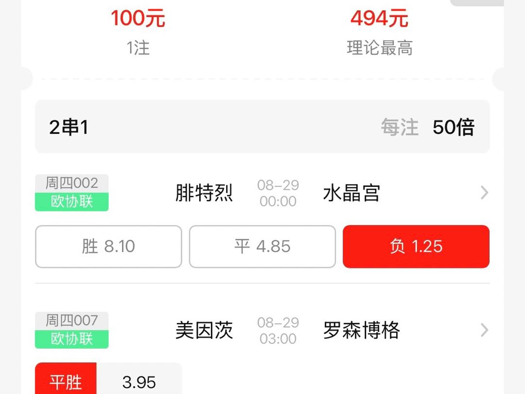 昨天家里有事 票打了 没发 结果还中了 今天继续