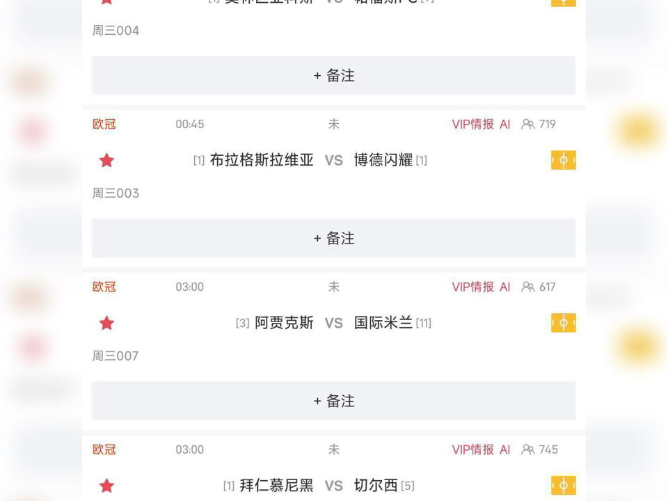 早场先来 早场先来
