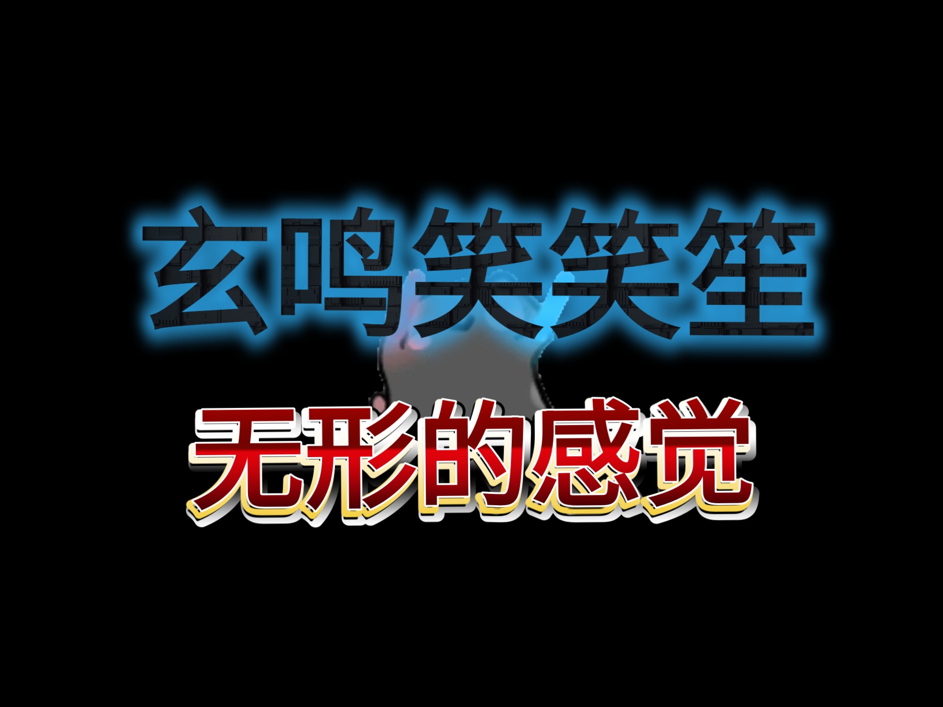 感觉/贫富/核心/福利/ 感觉/贫富/核心/福利/