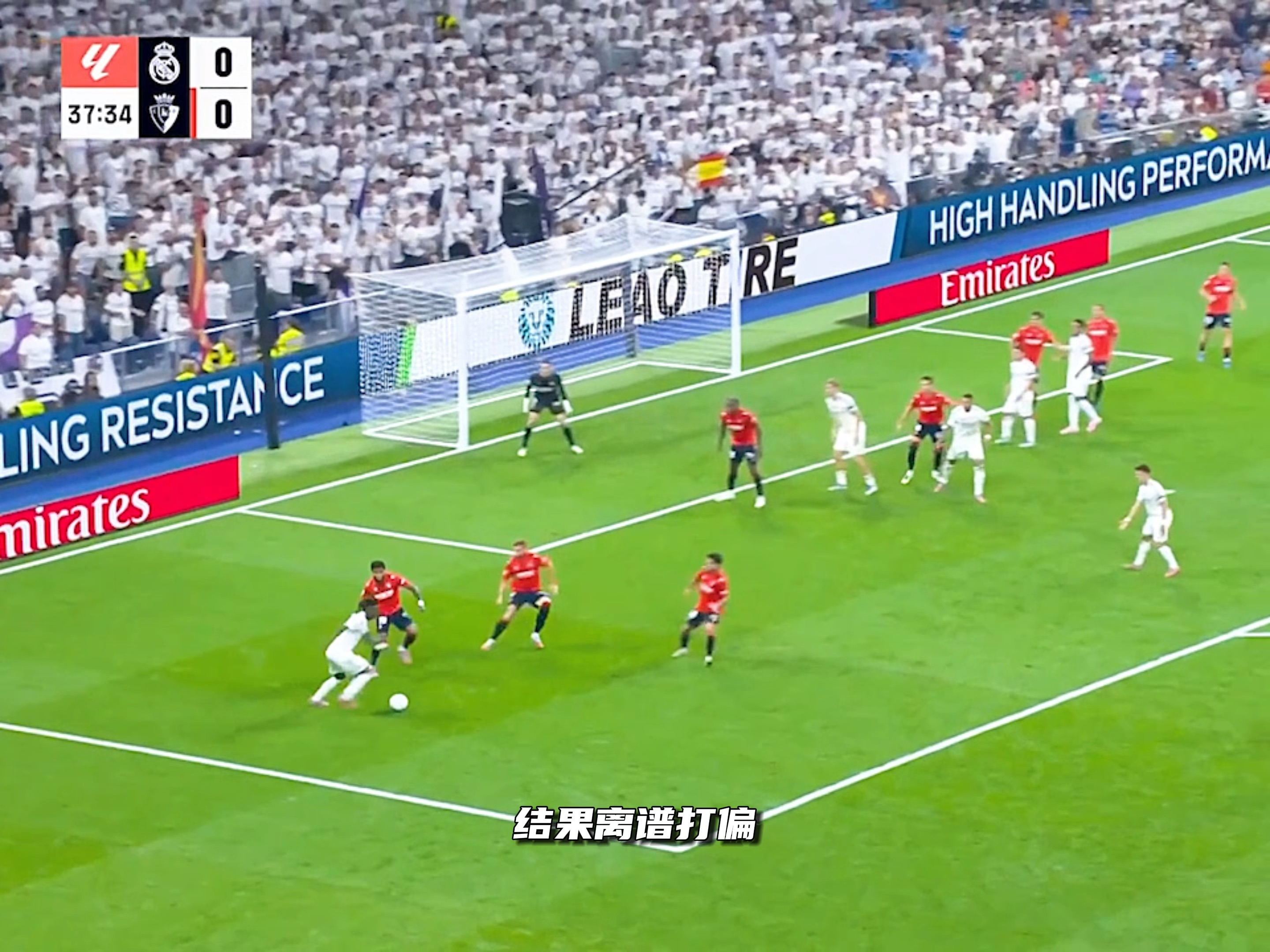 尴尬！维尼修斯离谱打偏！